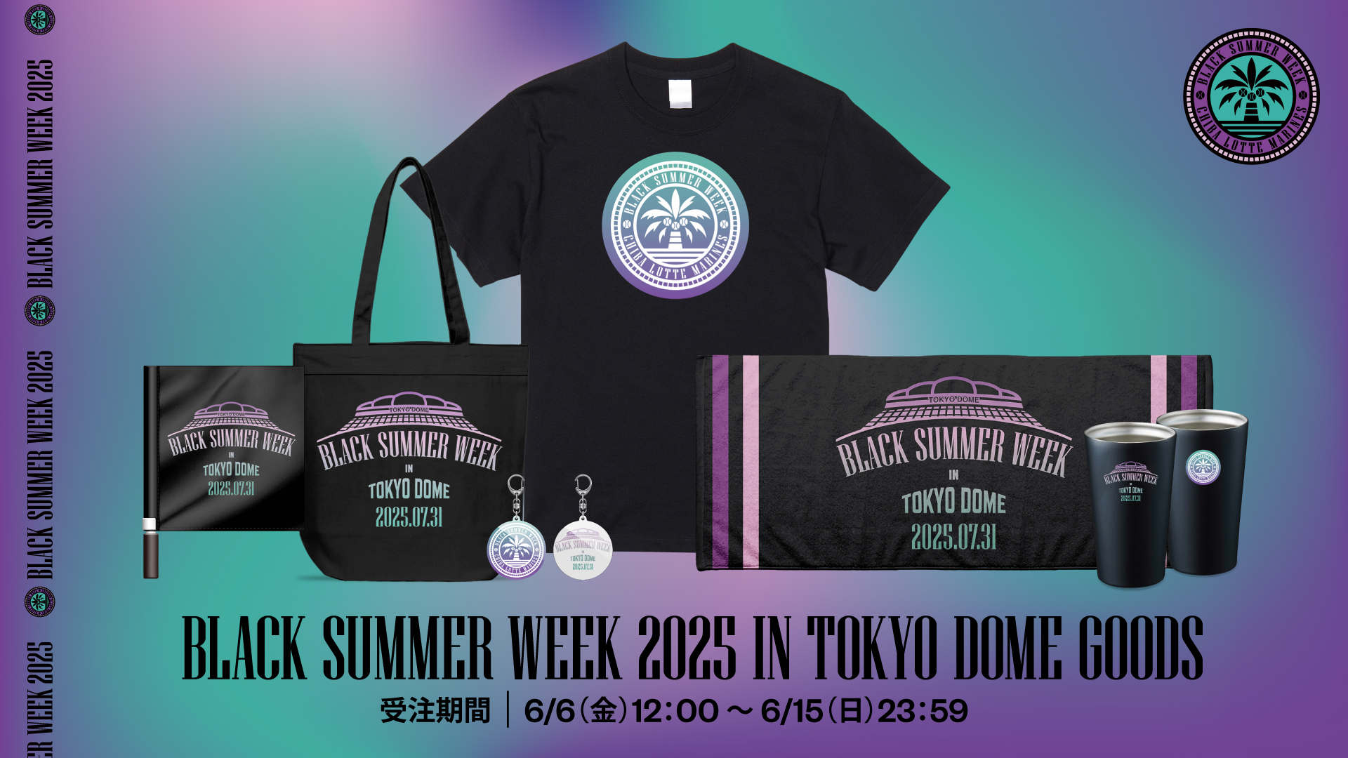 BLACK SUMMER WEEK 2025 IN TOKYO DOME グッズ